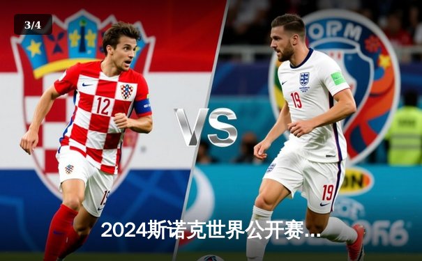 2024斯诺克世界公开赛：特鲁姆普惊险逆转夺冠，中国小将吕昊天创个人最佳 - 3