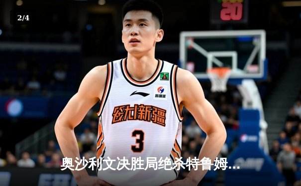 奥沙利文决胜局绝杀特鲁姆普，第七次加冕斯诺克世锦赛冠军 - 2