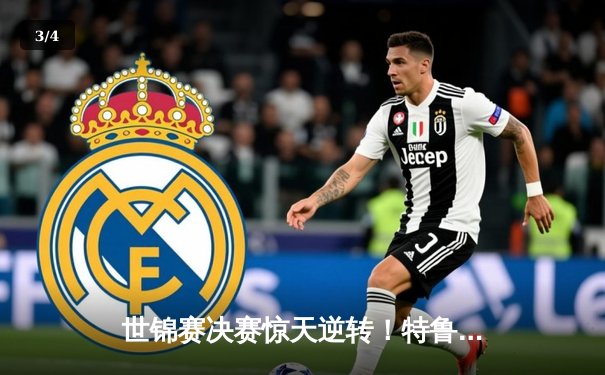 世锦赛决赛惊天逆转！特鲁姆普决胜局险胜奥沙利文，夺生涯第二冠 - 3