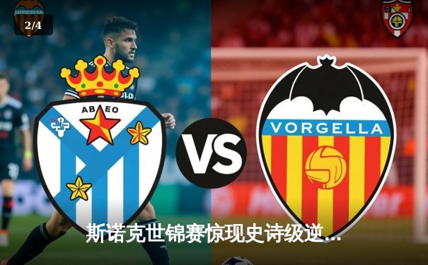 斯诺克世锦赛惊现史诗级逆转 00后新星决胜局轰147绝杀奥沙利文 - 2