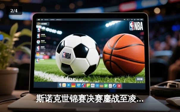 斯诺克世锦赛决赛鏖战至凌晨 奥沙利文18-15险胜特鲁姆普第六次加冕 - 2