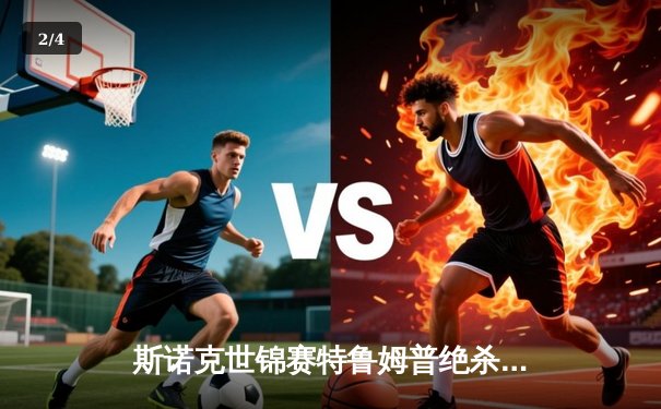 斯诺克世锦赛特鲁姆普绝杀塞尔比夺冠 中国小将斯佳辉创八强最佳战绩 - 2