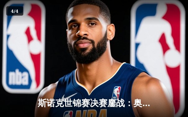 斯诺克世锦赛决赛鏖战：奥沙利文18-15逆转特鲁姆普，第七冠加冕平历史纪录 - 4