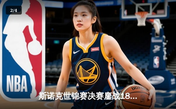 斯诺克世锦赛决赛鏖战18小时 奥沙利文18-14特鲁姆普夺第七冠创历史 - 2