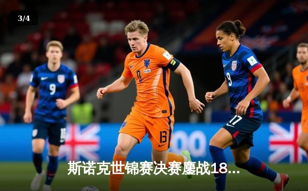 斯诺克世锦赛决赛鏖战18小时 奥沙利文18-14特鲁姆普夺第七冠创历史 - 3