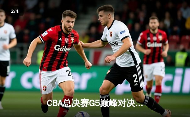 CBA总决赛G5巅峰对决：辽宁本钢加时险胜广东宏远，赵继伟砍30分加冕FMVP - 2